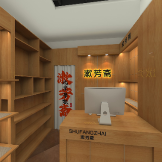 漱芳斋 余干店